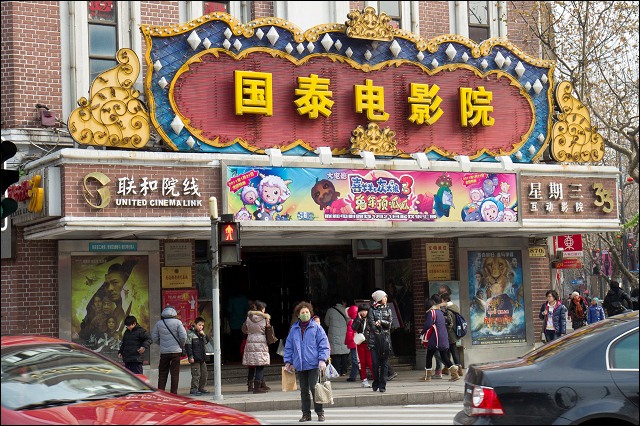 Cathay Theatre, Shanghai, China.
