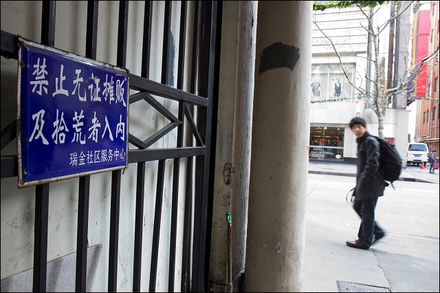 Entrance to Shanghai alley. 