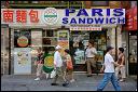 Sandwich shop on Mott Street. Chinatown, NYC.